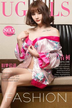 青树《旧梦拾遗》 [尤果圈] No.805(40P)