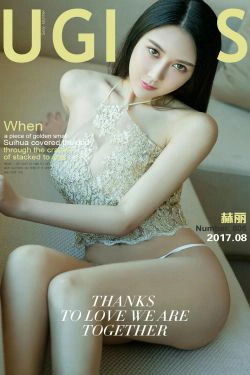 赫丽《大道致简》 [尤果圈] No.806(40P)
