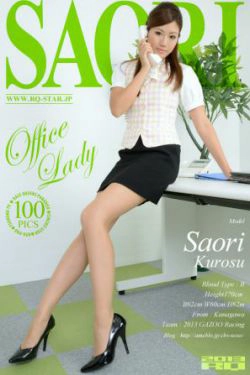 [RQ-STAR] NO.00843 Saori Kurosu 黒須さおり Office Lady 写真集(100P)-办公室