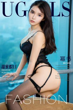 幂书《甜蜜假日》 [尤果圈] No.852(40P)