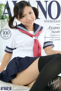 [RQ-STAR] NO.00868 鈴木あやの School Girl 水手服 写真集(100P)