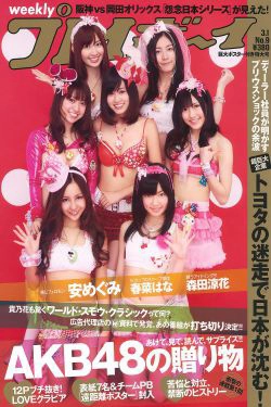 AKB48 安めぐみ 森田涼花 立花麗美 [Weekly Playboy] 2010年No.09 写真杂志(22P)