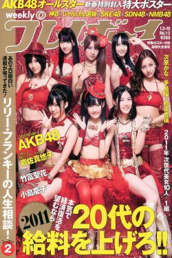 AKB48 岩佐真悠子 竹富聖花 小岛庆子 杉原杏璃 次原かな 手島優 [Weekly Playboy] 2011年No.01-02 写真杂志(41P)