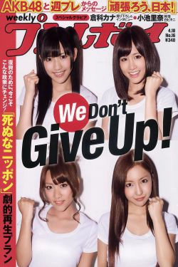 AKB48 小池里奈 奥仲麻琴 倉科カナ 大野いと 手塚纱掬 [Weekly Playboy] 2011年No.16 写真杂志(37P)