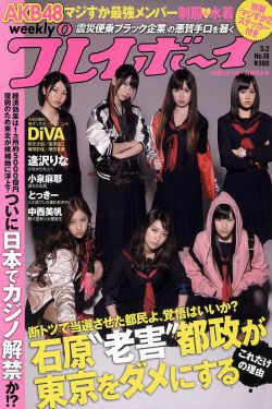 AKB48 逢沢りな 中西美帆 小泉麻耶 [Weekly Playboy] 2011年No.18 写真杂志(36P)