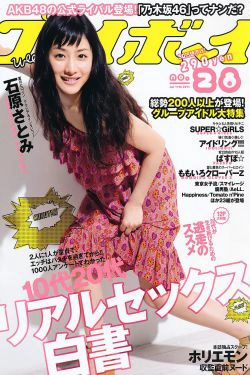 石原さとみ アイドリング!!! SUPER☆GiRLS ももいろクローバーＺ 中村一 [Weekly Playboy] 2011年No.28 写真杂志(33P)