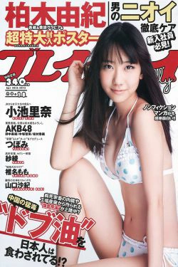 柏木由紀 小池里奈 椎名もも 岡田茉奈 野中美郷 中塚智実 紗綾 [Weekly Playboy] 2012年No.18 写真杂志(33P)
