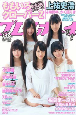 宮﨑香蓮 大野いと マギー 小池唯 中村静香 加賀美セイラ 黒川芽以 [Weekly Playboy] 2012年No.29 写真杂志(42P)