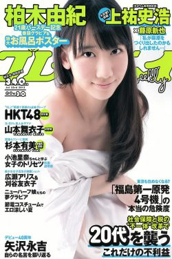 柏木由紀 HKT48 山本舞衣子 杉本有美 広瀬アリス 刈谷友衣子 星美りか [Weekly Playboy] 2012年No.30 写真杂志(39P)