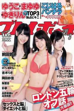 AKB48 前田敦子 梨里杏 岡田紗佳 [Weekly Playboy] 2012年No.36 写真杂志(59P)