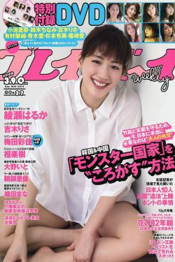 綾瀬はるか 吉木りさ 大野いと 梅田彩佳 相楽樹 鞘師里保 [Weekly Playboy] 2012年No.37 写真杂志(33P)