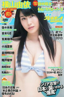 横山由依 佐々木希 小池里奈 倉持明日香 筧美和子 吉木りさ 階戸瑠李 [Weekly Playboy] 2013年No.38 写真杂志(40P)