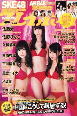 SKE48 佐藤渚 佐野ひなこ 久松郁実 AKB48 杉原杏璃 黒宮ニイナ 百川晴香 [Weekly Playboy] 2013年No.48 写真杂志(37P)