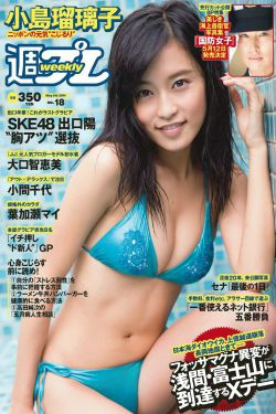 小島瑠璃子 SKE48 大口智恵美 小間千代 葉加瀬マイ [Weekly Playboy] 2014年No.18 写真杂志(29P)
