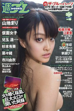 山地まり 兒玉遥 杉本有美 仮面女子 菜々緒 青山あみ 藤田可菜 市川由衣 [Weekly Playboy] 2015年No.10 写真杂志(25P)