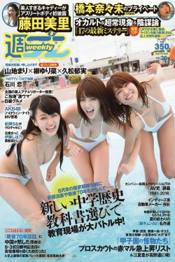 山地まり 柳ゆり菜 久松郁実 石川恋 橋本奈々未 藤田美里 AKB48 片岡沙耶 小田桐奈々 [Weekly Playboy] 2015年No.36 写真杂志(29P)