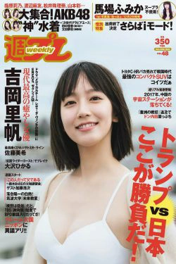 吉岡里帆 馬場ふみか 大沢ひかる 佐藤美希 田中道子 菜乃花 [Weekly Playboy] 2016年No.48 写真杂志(25P)