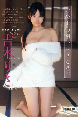 吉木りさ 百川晴香 瑠川リナ [Young Animal] 2012年No.03 写真杂志(19P)