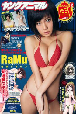 RaMu [Young Animal Arashi 岚特刊] No.02 2017年 写真杂志(10P)