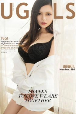 林美儿《小美人儿》 [尤果圈Ugirls] NO.894(40P)