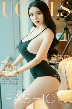 黛诺欣《性感不思议》 [尤果圈Ugirls] NO.901(40P)