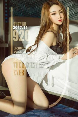 刘菲甜《暖意正浓》 [尤果圈Ugirls] NO.920(40P)