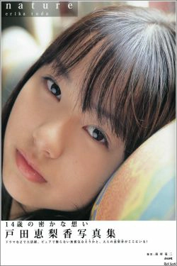 戸田恵梨香《Nature》 [Photobook](106P)
