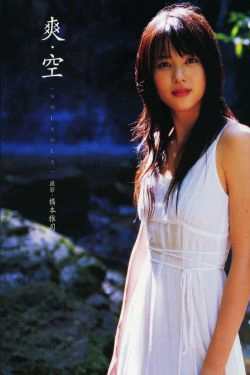 矢島舞美《Sousola》 [PhotoBook](75P)