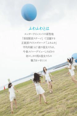 ふわふわ《ふわふわです》 [PhotoBook](99P)