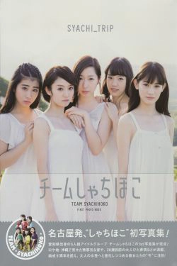 チームしゃちほこ 《SYACHI TRIP》 [PhotoBook](108P)