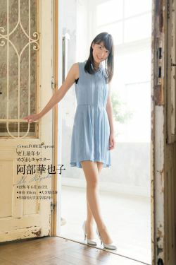 原色美人キャスター大図鑑2017《Cent Force Dprout & Kansai Fresh File》 [PhotoBook](75P)