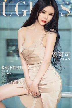 安可可《长裙下的美腿》 [尤果圈爱尤物] No.988(40P)