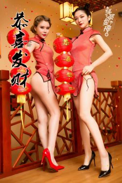 园园&爱丽莎《新年吉祥》 [头条女神Toutiaogirls](22P)
