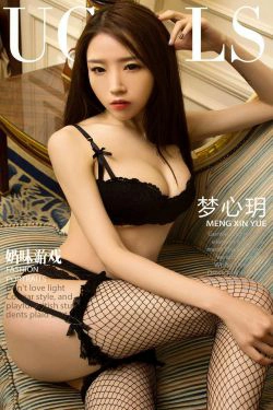 梦心玥《奶味游戏》 [尤果圈] No.993(40P)