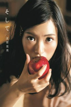 北原里英《そして》 [PhotoBook](99P)