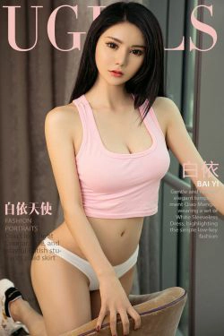白依《白依天使》 [尤果圈爱尤物] No.1059(35P)