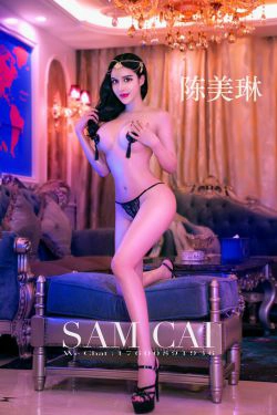 陈美琳《皇家派对 丝滑肉感》 [头条女神Toutiaogirls](16P)