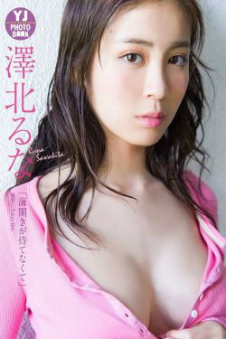 澤北るな泽北露娜《海開きが待てなくて》(27P)