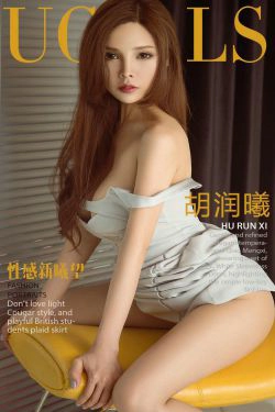 胡润曦《性感新曦望》 [尤果圈爱尤物] No.1164(35P)