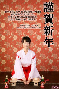 [Cosdoki] Sora Izumi 泉水蒼空 - izumisora_pic_miko1(63P)
