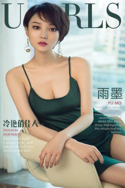 [尤果圈爱尤物] No.1183 雨墨 冷艳俏佳人(35P)