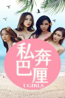 [尤果圈爱尤物] No.1225 梦心玥球球筱慧艾小青 私奔巴厘(35P)