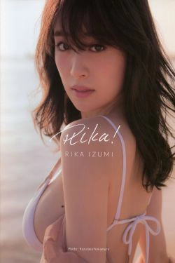 Rika Izumi 泉里香 1st Photobook「Rika!」(126P)