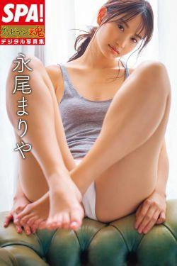 ＳＰＡ！ Mariya Nagao 永尾まりや グラビアン魂デジタル 写真集(37P)