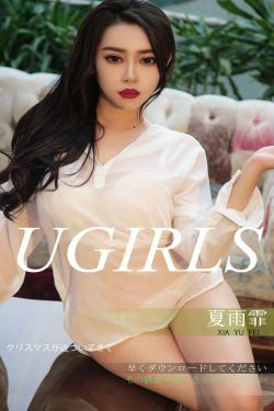 [尤果圈爱尤物] No.1311 夏雨霏 诱惑双拼(36P)