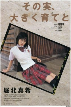 堀北真希 「PurePure」(12P)