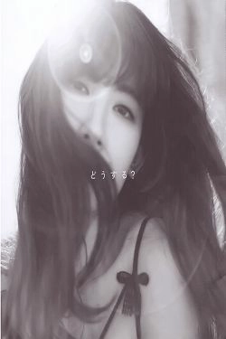 小嶋阳菜 『どうする』[怎么办](140P)