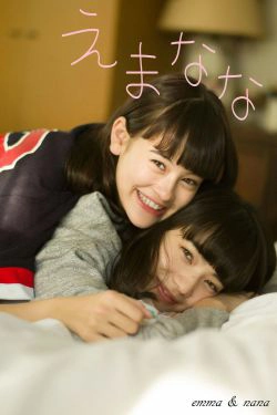 小松菜奈 emma&nana(81P)