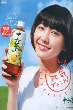 新垣结衣 Fashion Photo Magazine 2012(104P)