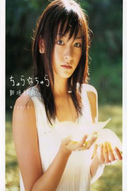 新垣结衣 水漾青春 ちゅら☆ちゅら-渡边达生(112P)